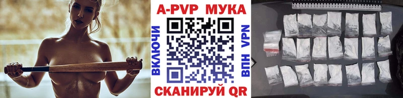 Что такое Бикин Alpha PVP COCAIN ГАШ МЕФ МЕТАМФЕТАМИН Конопля