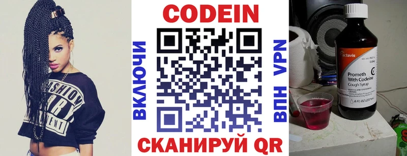 Кодеин напиток Lean (лин) Бикин