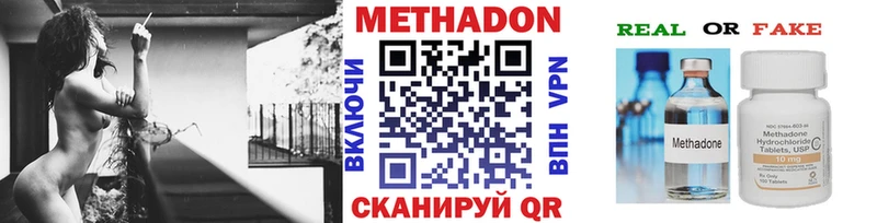 МЕТАДОН VHQ  Бикин 