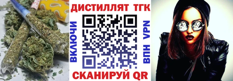 Дистиллят ТГК вейп  Бикин 